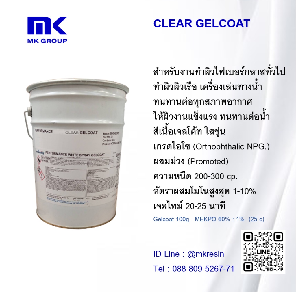 Clear Gel