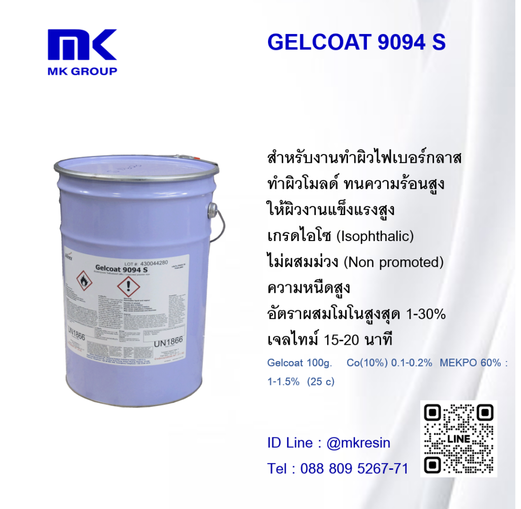 Gel 9094 S