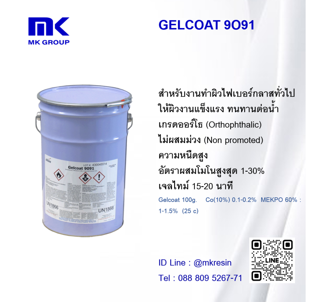 Gel 9091