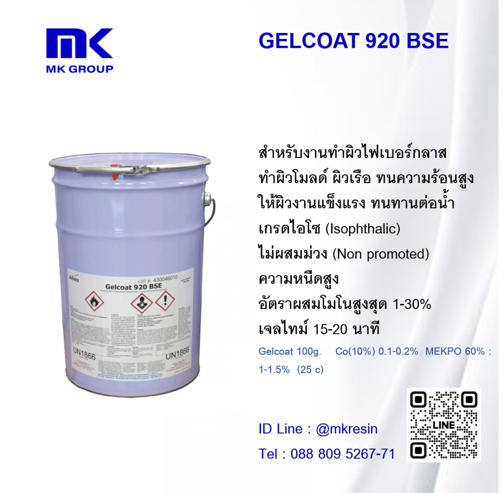 Gel 920