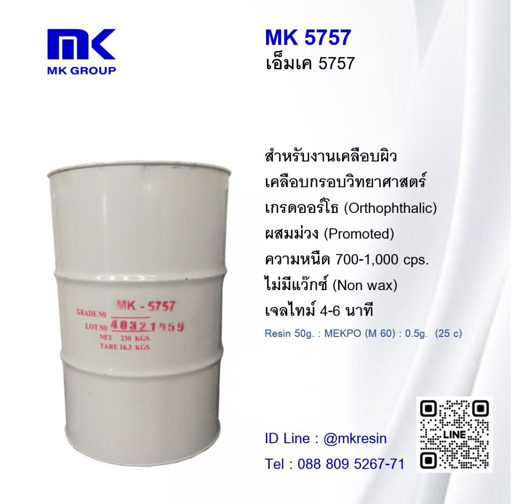 Mk 5757