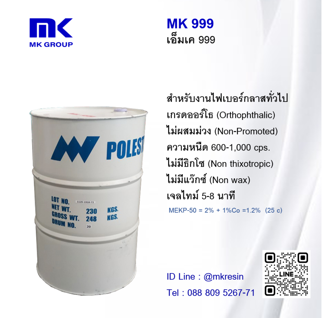 Mk 999