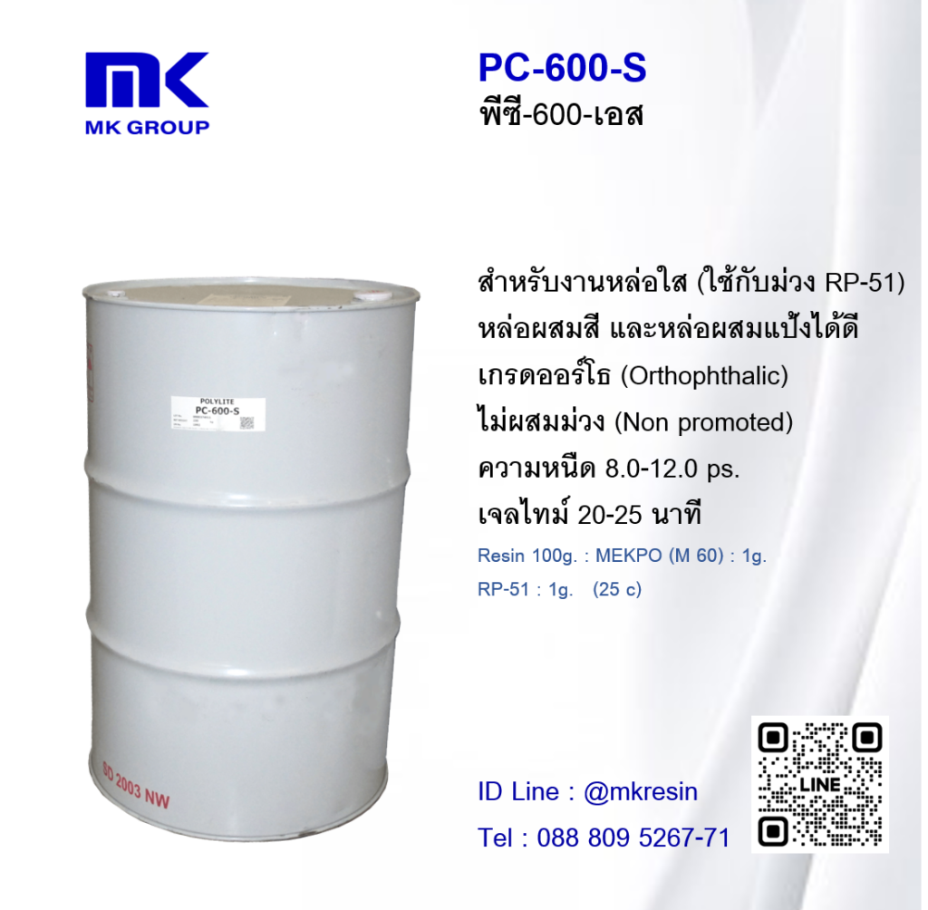 Pc600 S