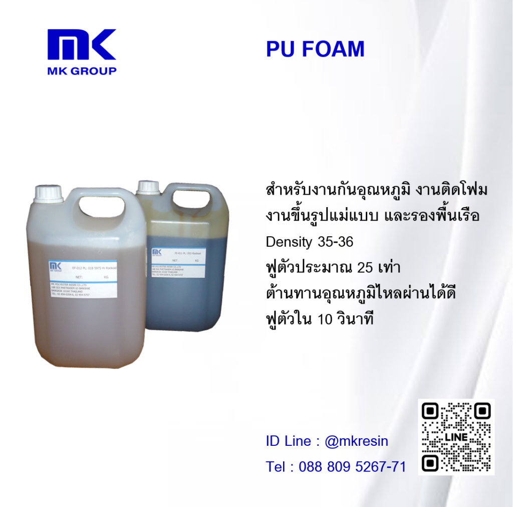 Pu Faom