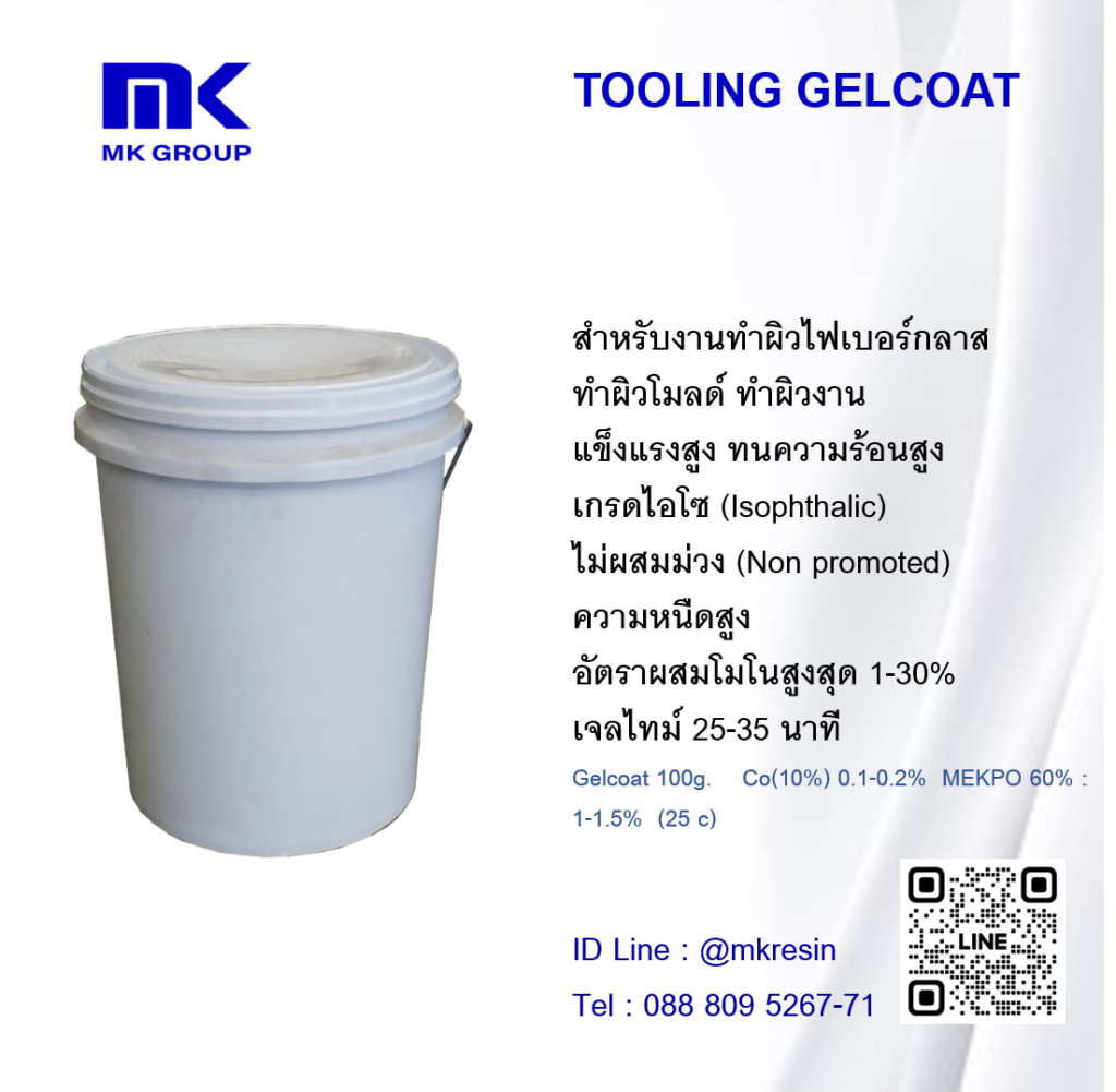 Tooling Gel