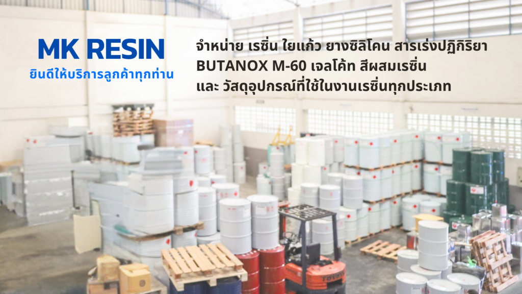 Ad Mk Resin แบบใหญ่ เทศกาล (4)