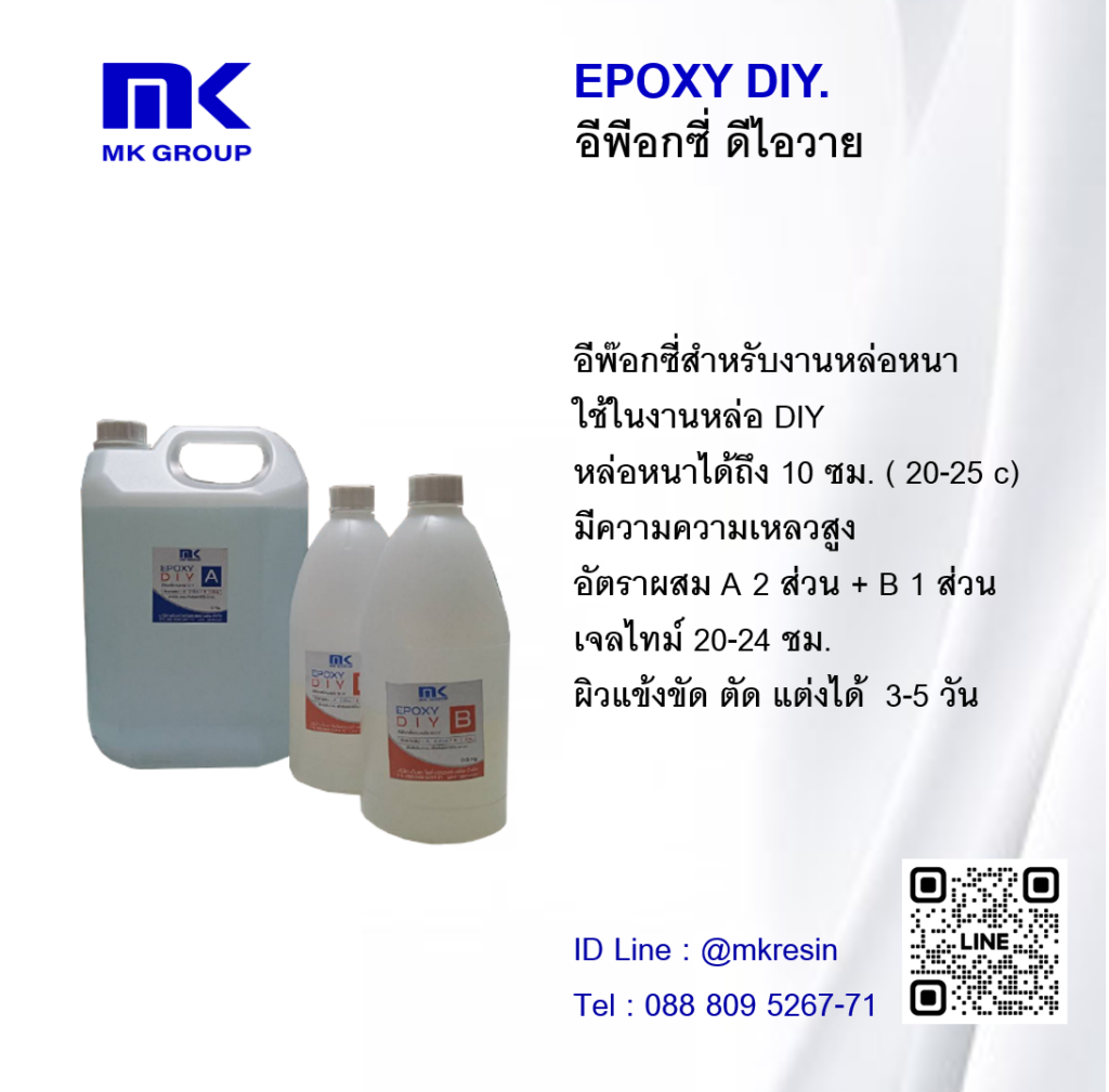Epoxy Diy