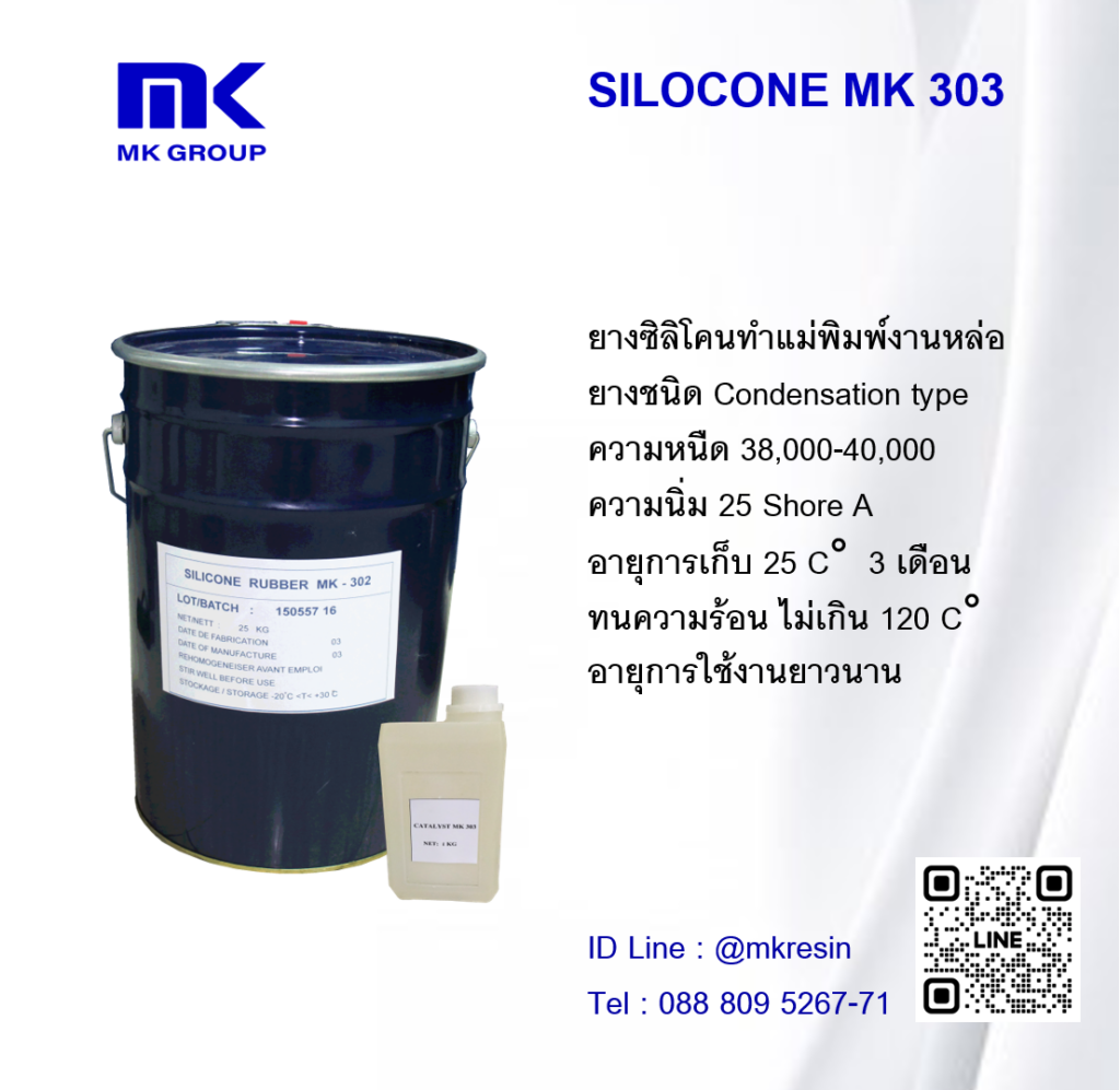 Silicone Mk303
