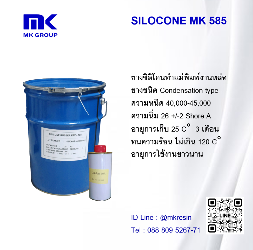 Silicone Mk585
