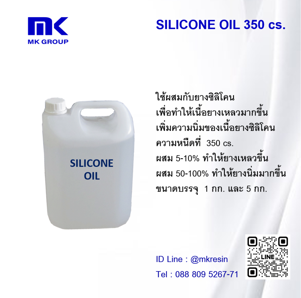 Silicone Oil