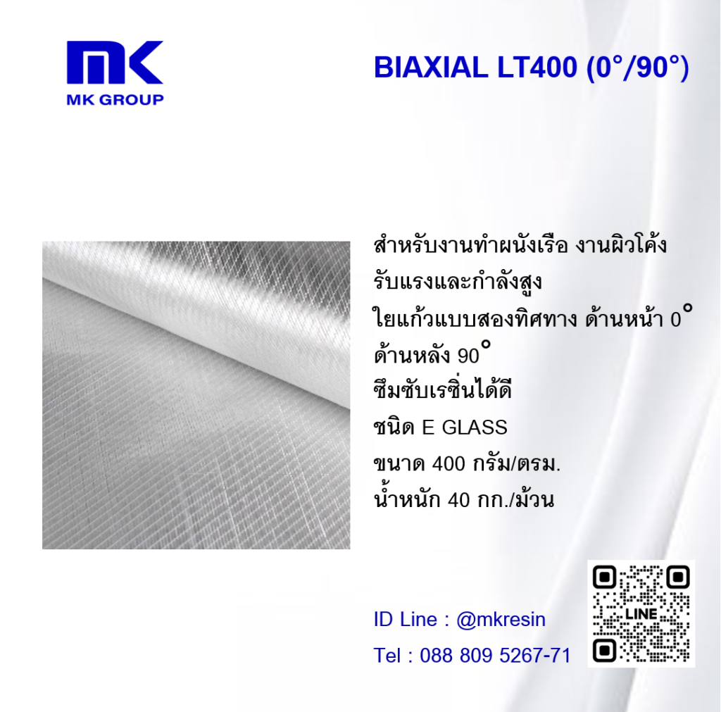 Biaxial Lt