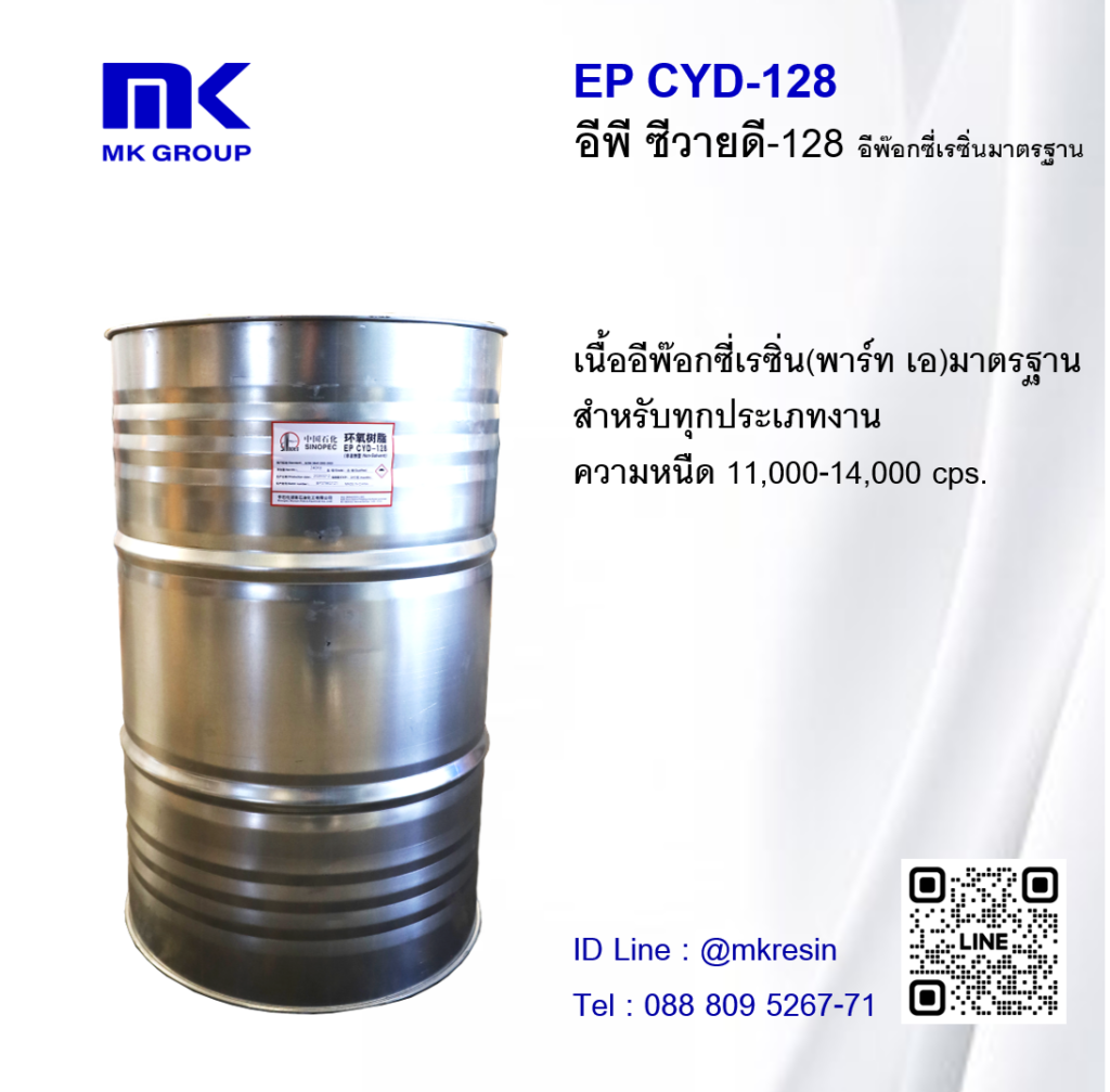 Cyd 128