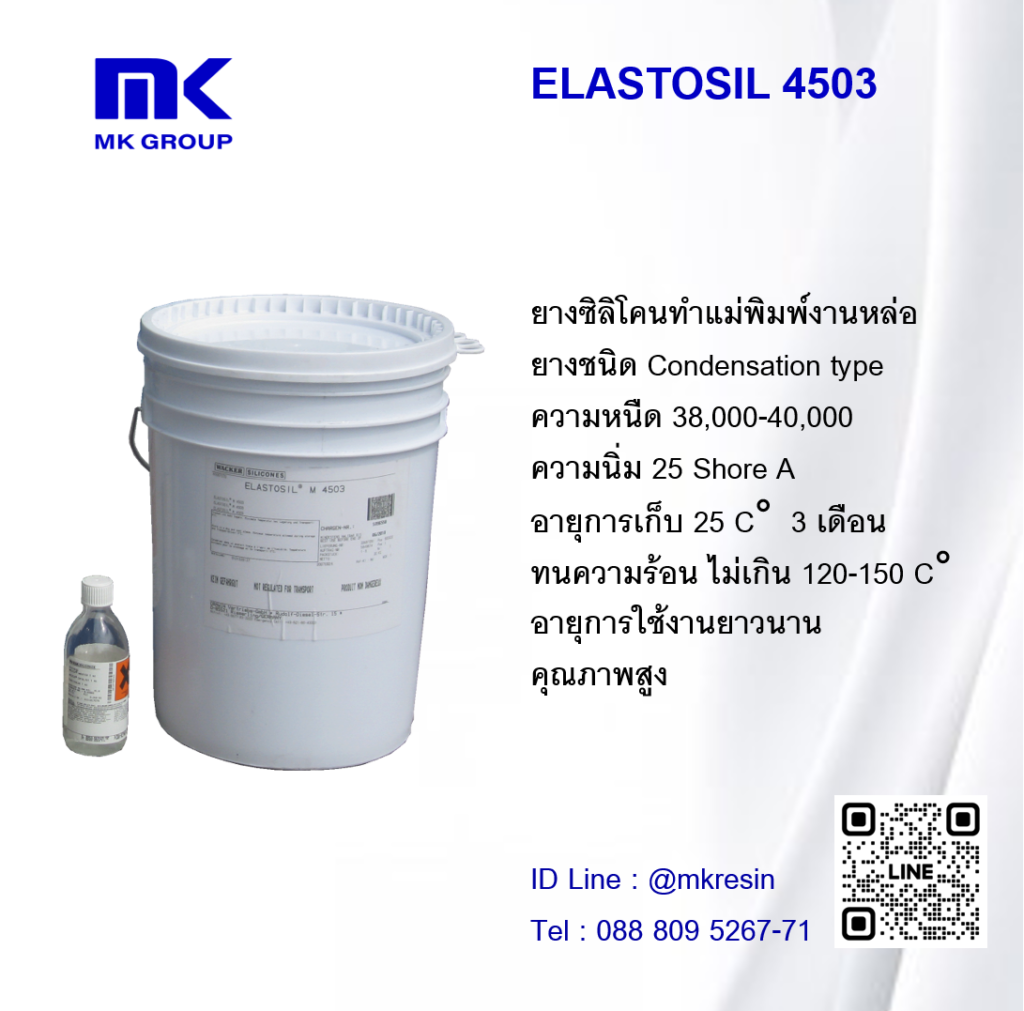 Elastosil 4503