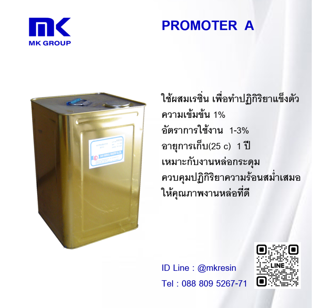 Promoter A