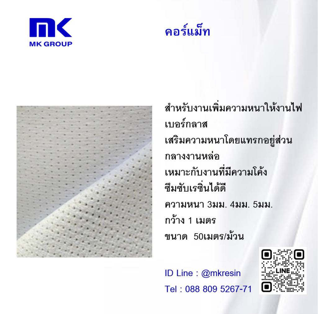 คอร์แม็ท