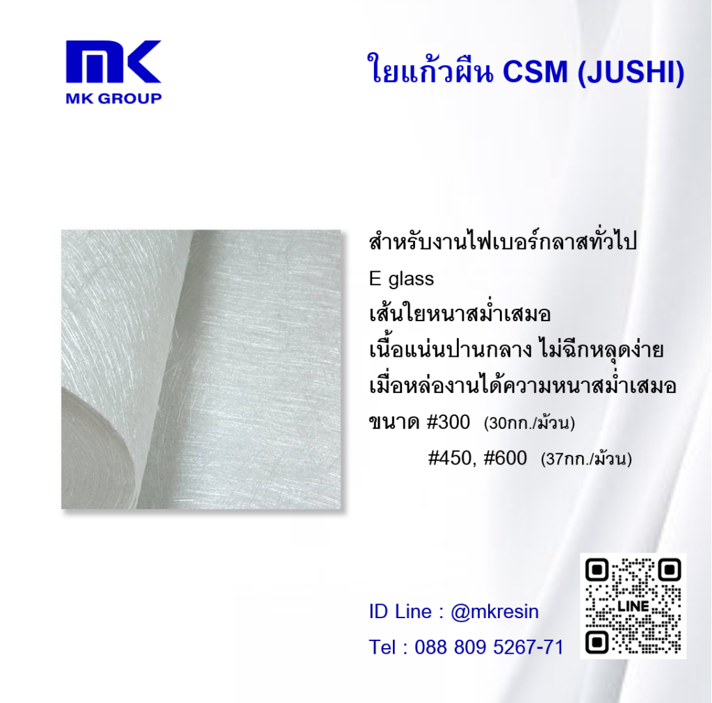 ใยบแก้ว จูชิ