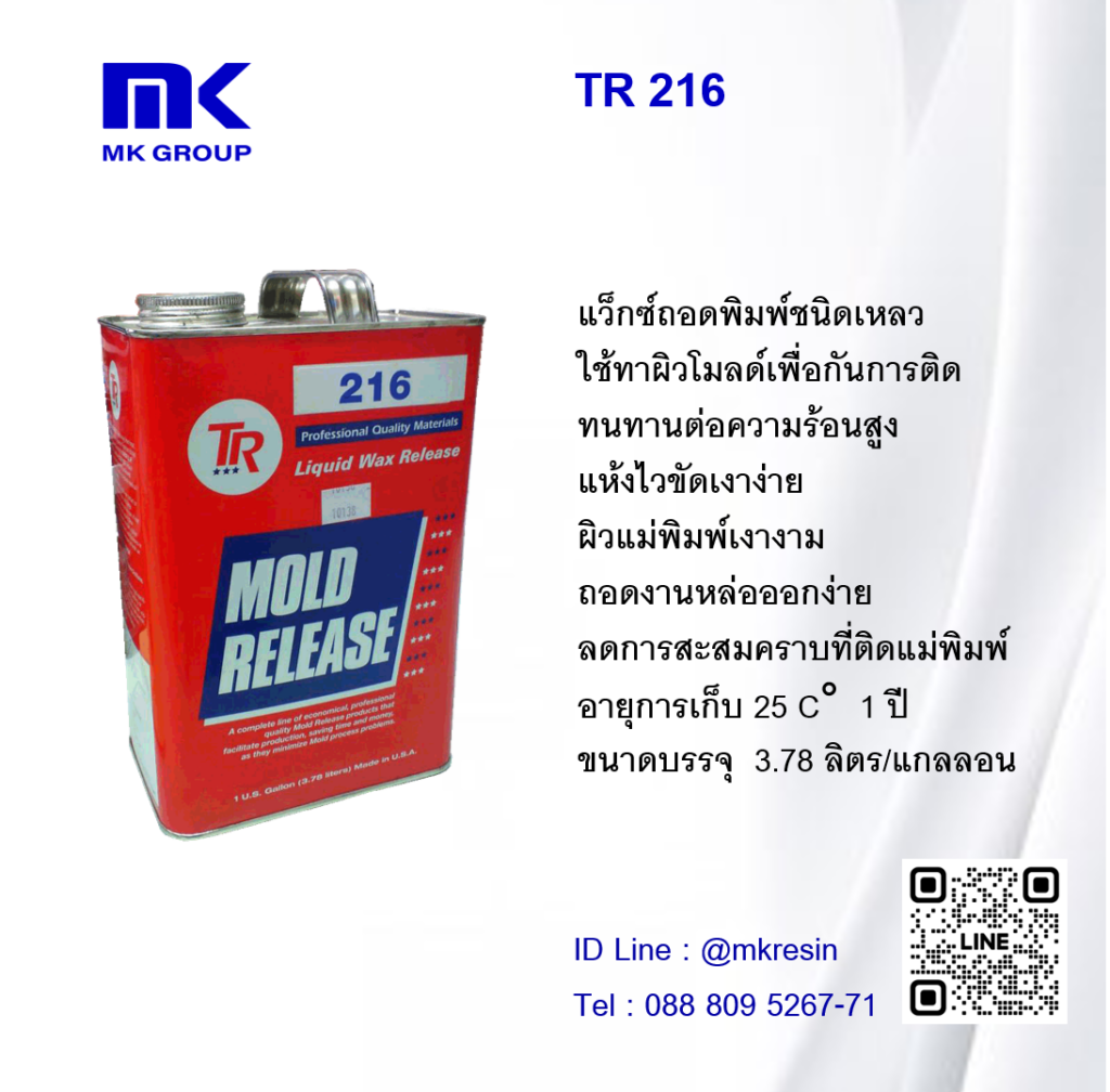 Tr 216 0