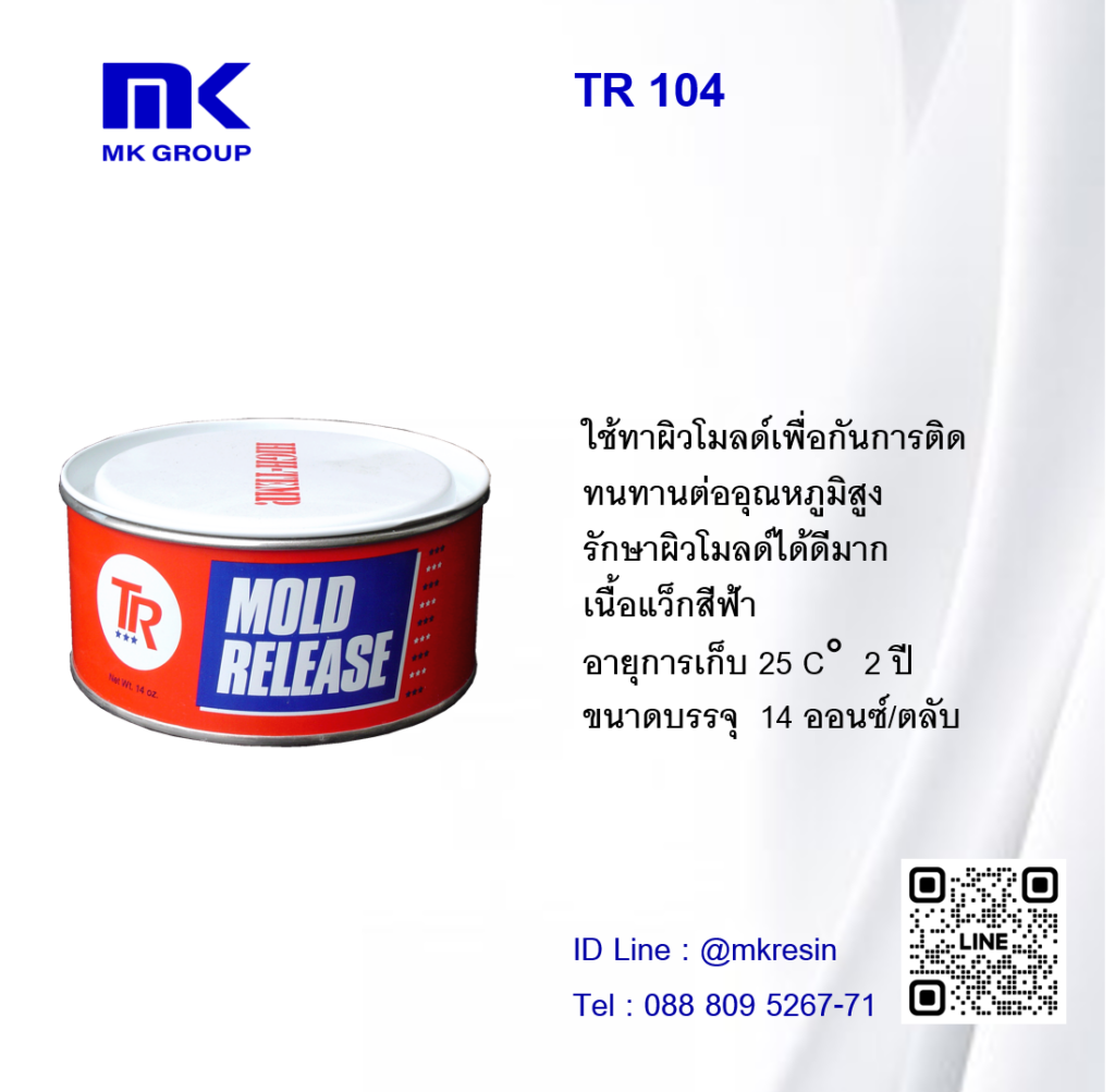 Wax Tr104 0