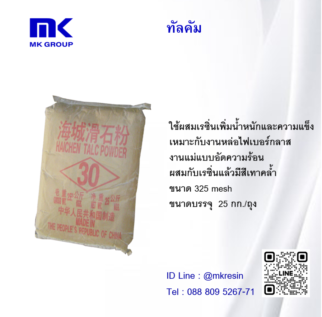 ทัลคัม 0