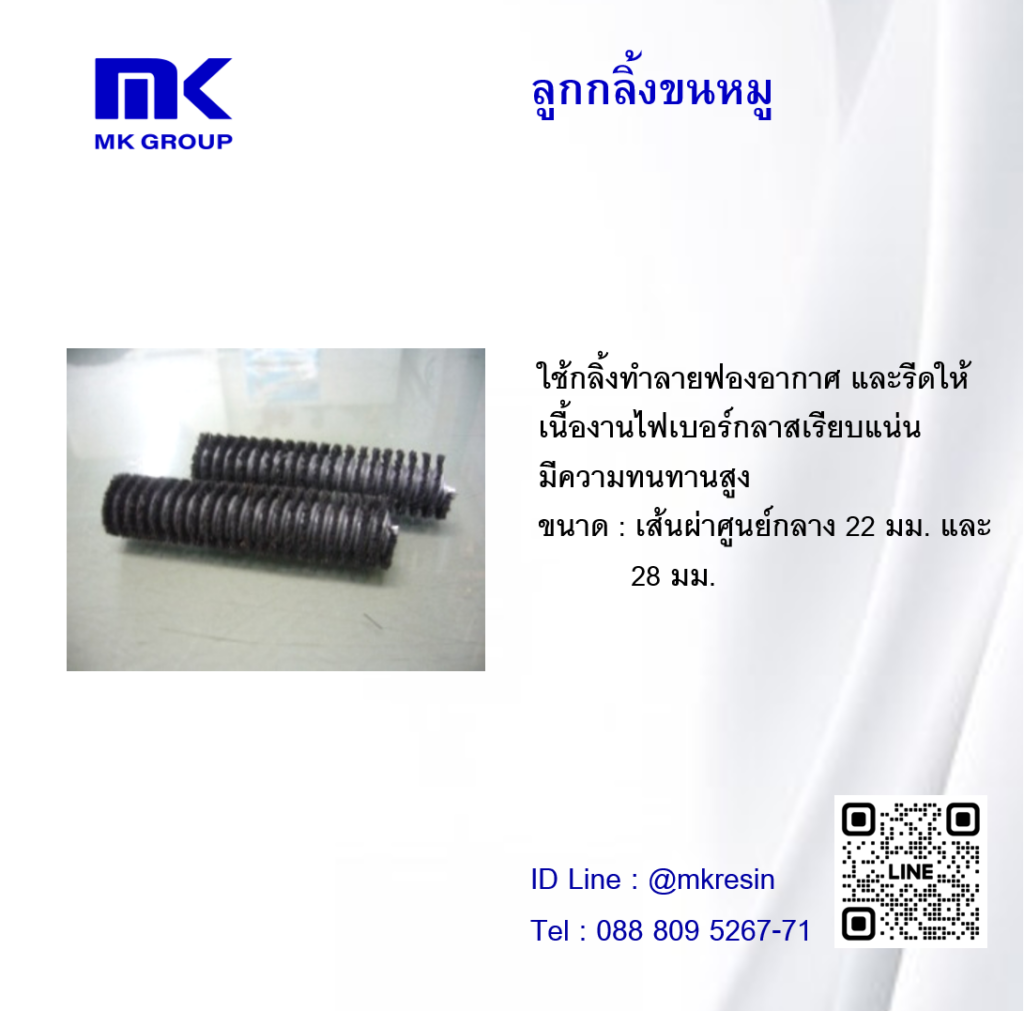 ลูกขนหมูม 0